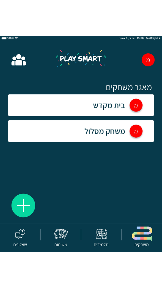 #2. PlaySmart (iOS) Podle: HILLMA - HIGH TECH FOR THE SOCIETY LTD (CC)