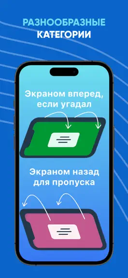 Game screenshot Hands up шарады для вечеринки hack