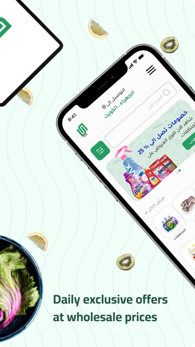 Dar Al-tchel Screenshot