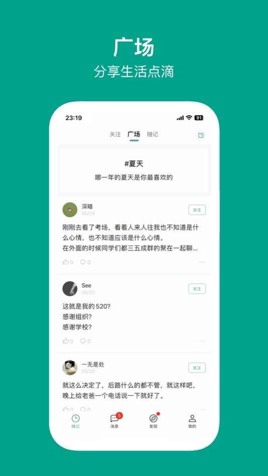 #1. 只说 (iOS) Podle: Shuofou (Wuxi) Technology Co., Ltd.