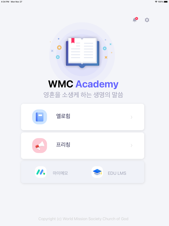 Screenshot #5 pour WMC Academy