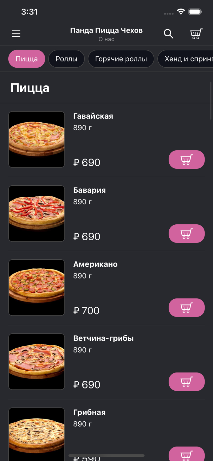 Панда Пицца