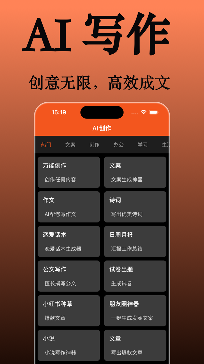 写作机器人-AI写作机器人与文案生成器软件