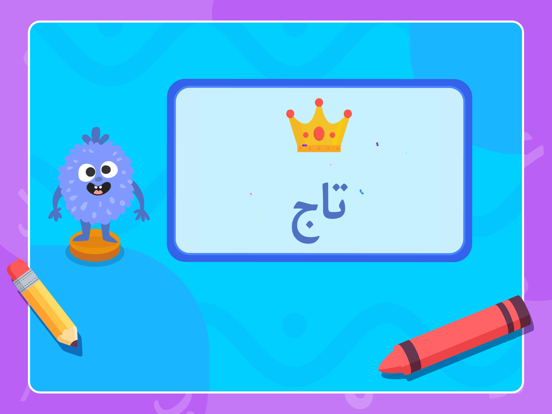 رحلة الكلمات iPad screenshot 10 - Education app