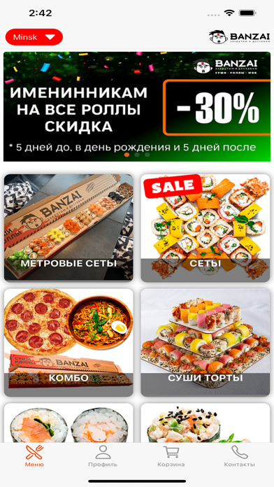 Banzai Minsk Screenshot