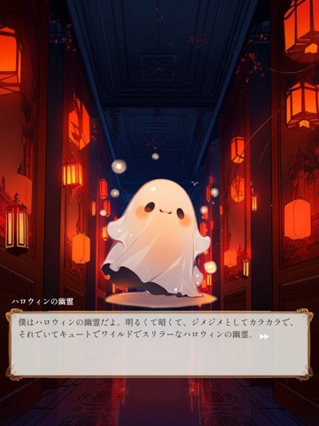 脱出ゲーム 謎のハロウィンからの脱出のおすすめ画像2