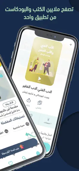Game screenshot Lamha - Audiobooks & Podcasts apk