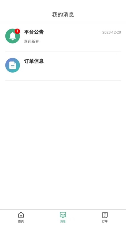 随时到家商家端