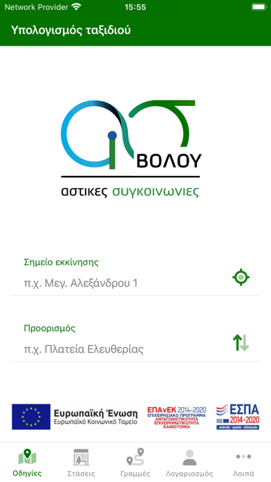 Αστικές Συγκοινωνίες Βόλου Screenshot