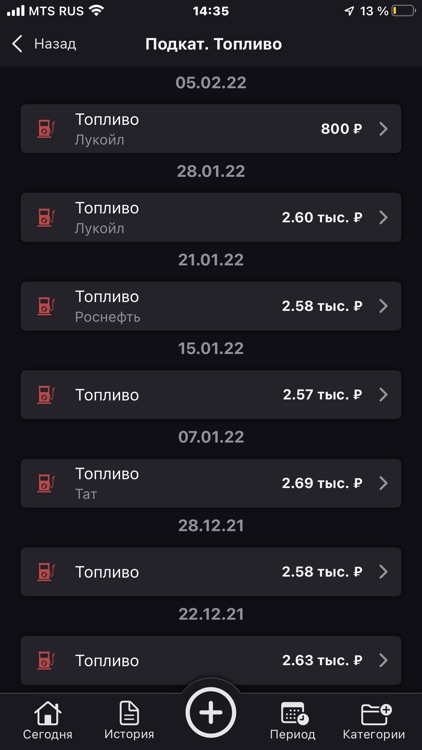 Расходы: учет расходов BeCosts screenshot-6