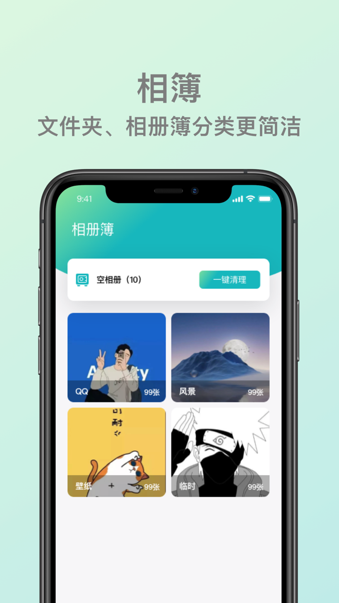PhotoSlip - 照片清理大师