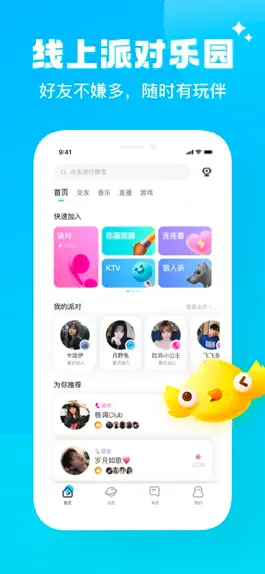 Game screenshot 伴伴 - 线上派对乐园 mod apk