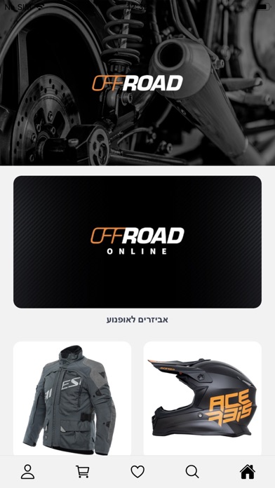 Offroad Israel Screenshot