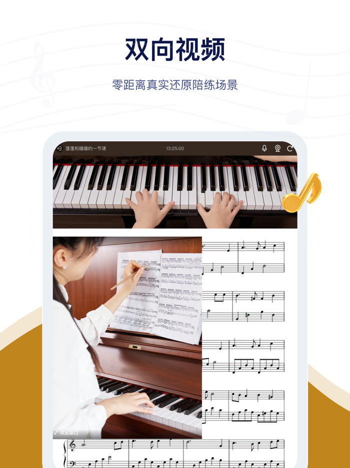 音乐宝陪练-钢琴陪练钢琴考级