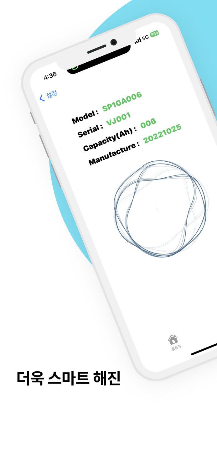 SMART SLIM PRO GSP BATTERY