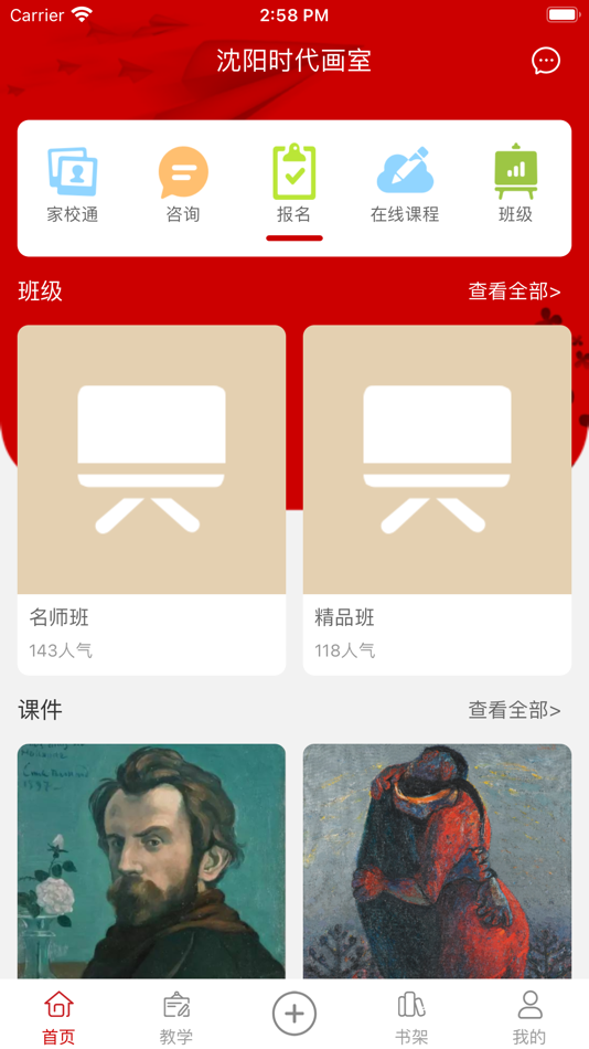 #1. 庚时代教育 (iOS) 由: 杭州络绎网络科技有限公司