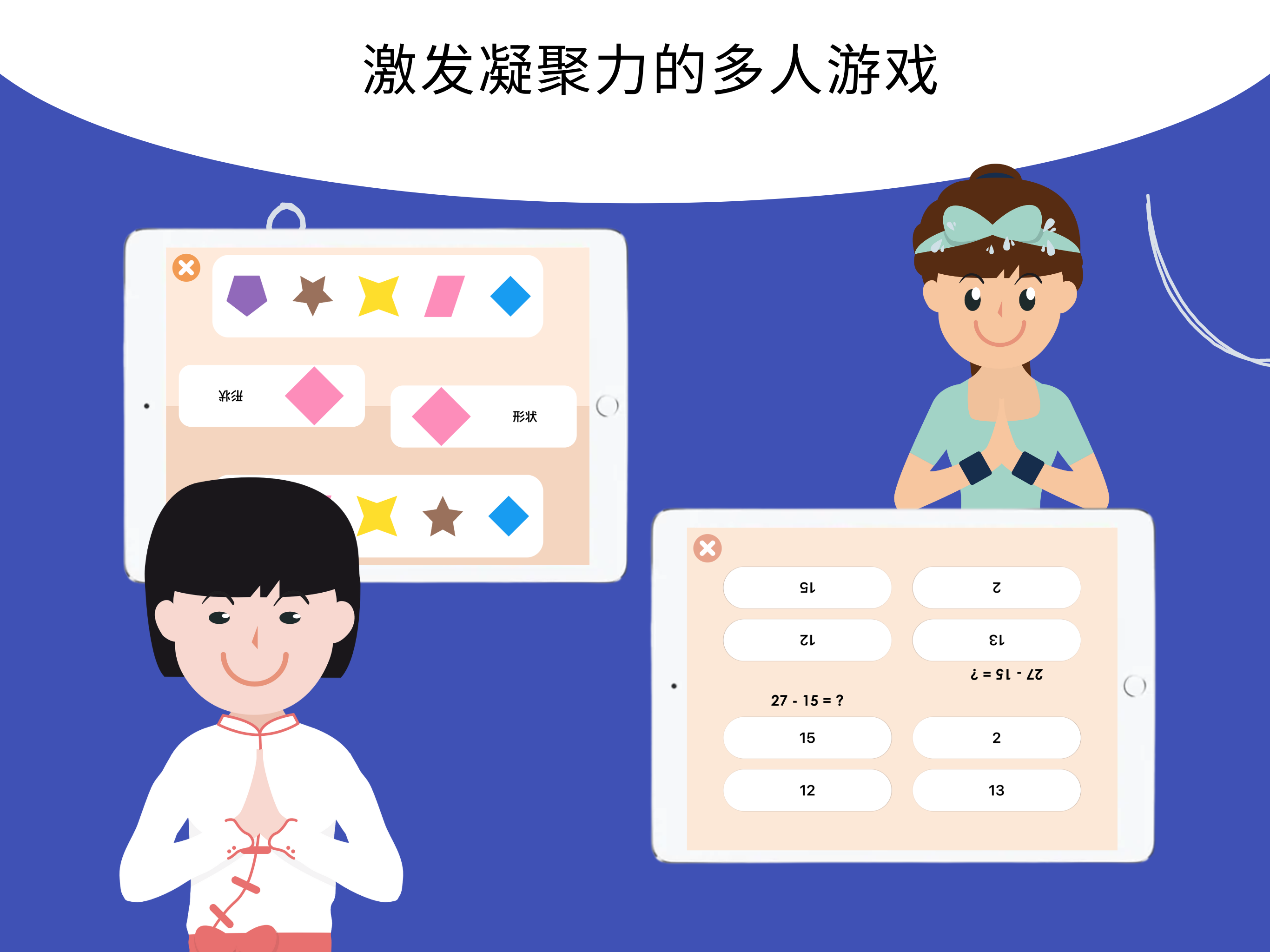 忆趣, 大脑思维训练