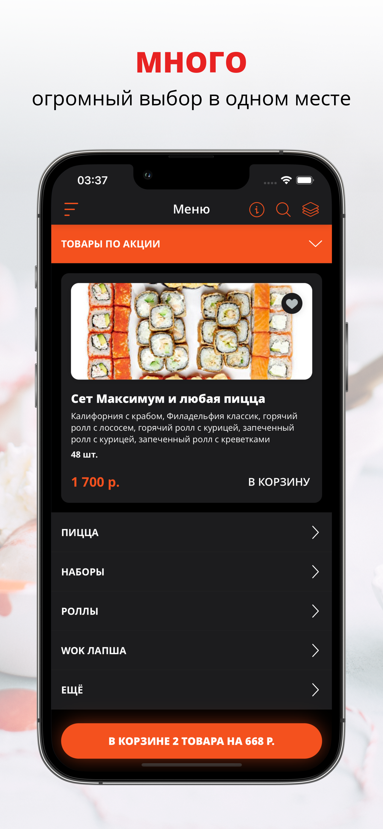Аквасуши | Казань
