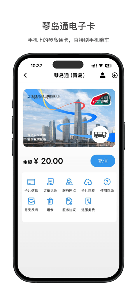 琴岛通 screenshot 4