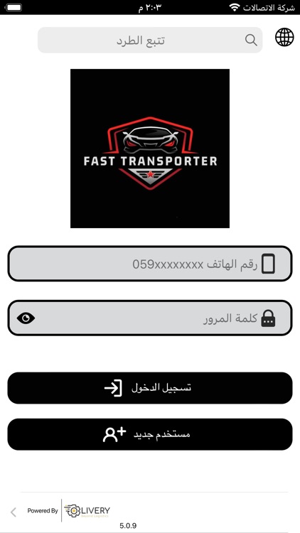 Fast Transporter screenshot-5