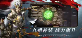 Game screenshot 烽火群英传-3D无双动作手游 mod apk