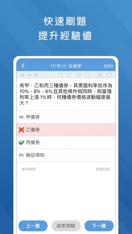 托育人員及照顧服務員題庫