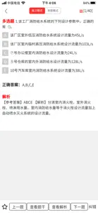 九源培训 screenshot #7 for iPhone