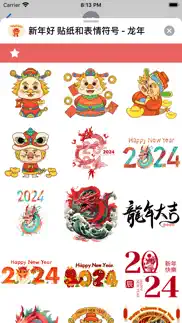 year of the dragon stickers problems & solutions and troubleshooting guide - 3