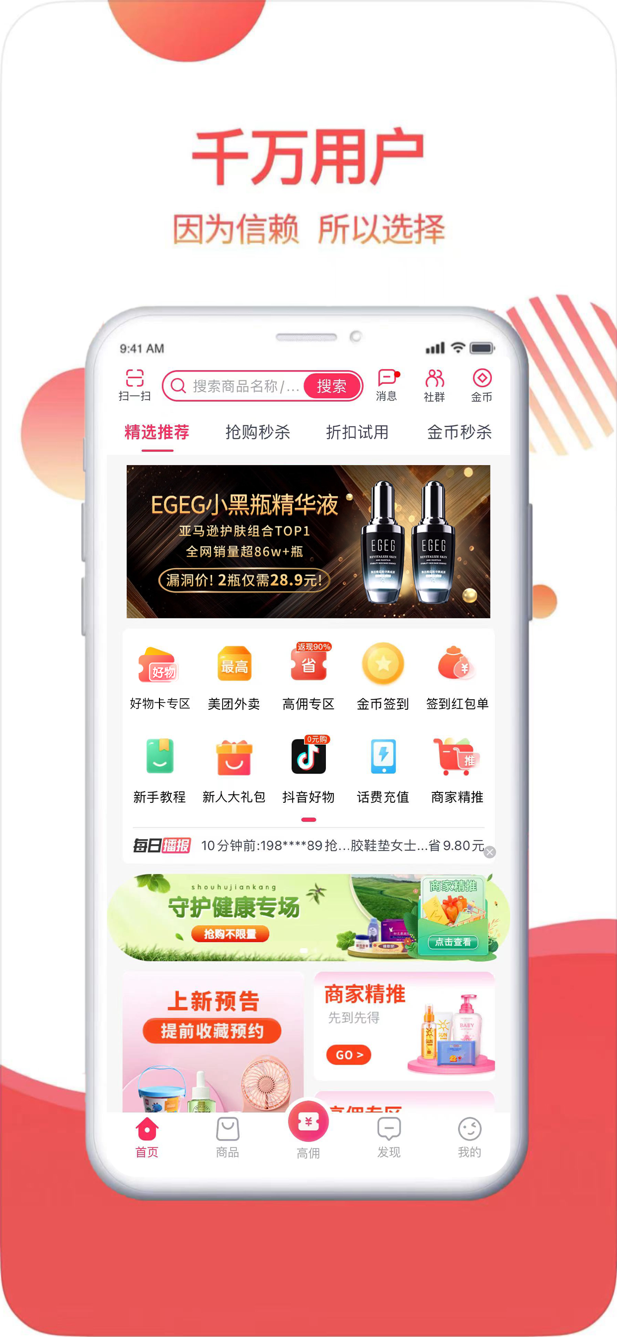 返赞