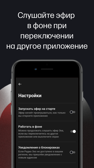 Эхо online Screenshot