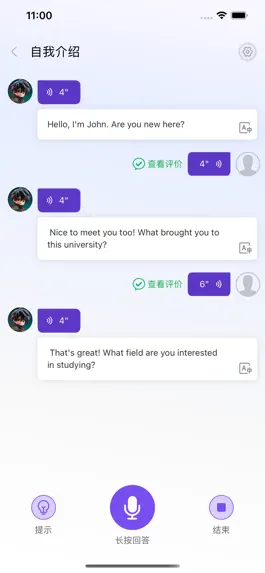 Game screenshot 石榴口语 hack