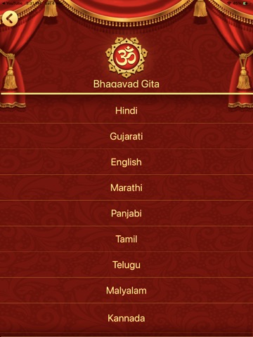 Hindu Devotional Audio Bundleのおすすめ画像2