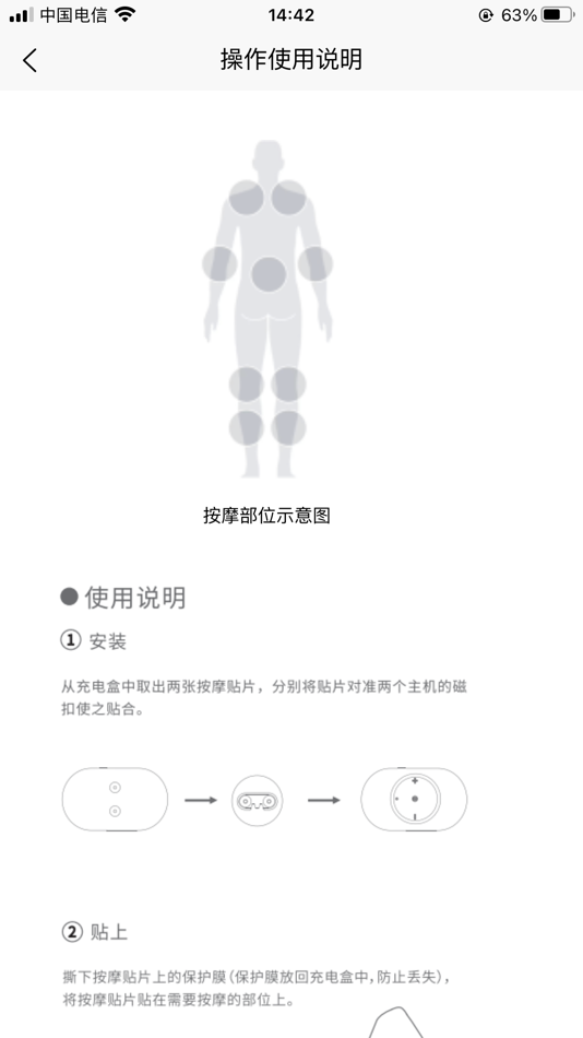 #2. 怡然智能 (iOS) Podle: 苏奇 郑