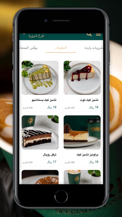 مقهى بارك | PARK COFFEE