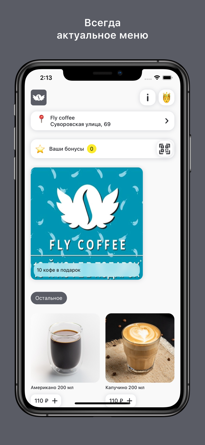 Fly coffee