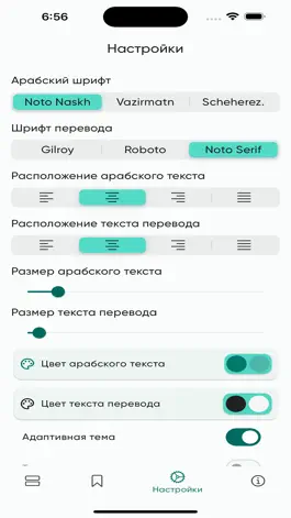 Game screenshot 40 хадисов hack