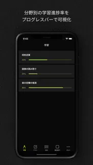 玉手箱対策 計数 ｜ 就活・転職対策アプリ iphone screenshot 3