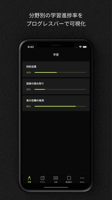 玉手箱対策 計数 ｜ 就活・転職対策アプリ screenshot1