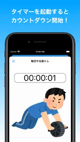 Game screenshot 画像付きタイマー apk