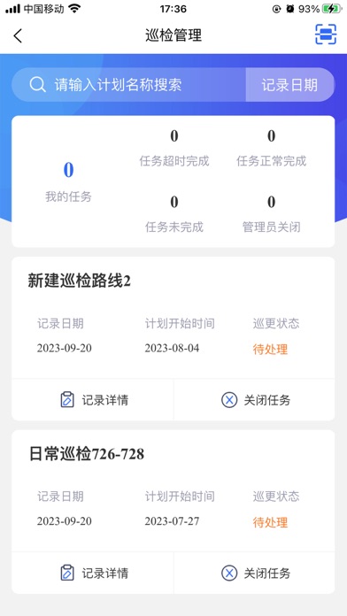 瓯江实验室 Screenshot