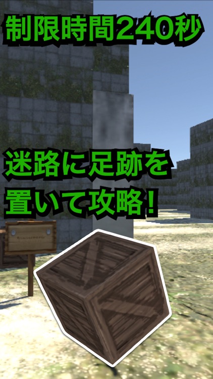 迷路脱出〜神秘の巨大迷路〜