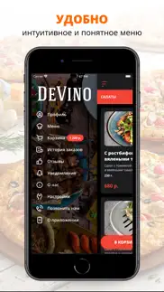 ДеВино iphone screenshot 2