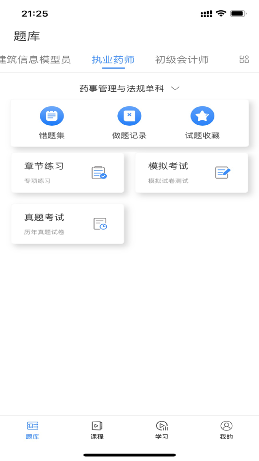 #2. 伴考网校 (iOS) 由: Nanjing Ban Kao Network Technology Co., Ltd.