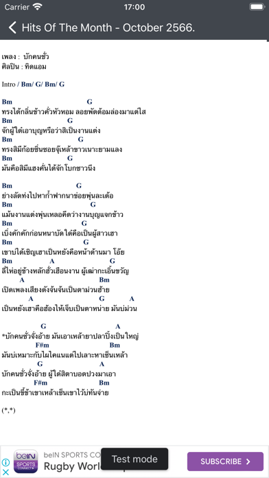 Siam Chord Screenshot