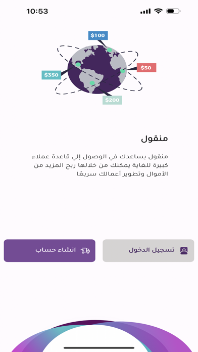 Mangoul Service Provider Screenshot