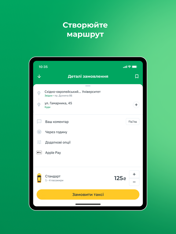 Screenshot #6 pour OnTaxi: замовити таксі онлайн