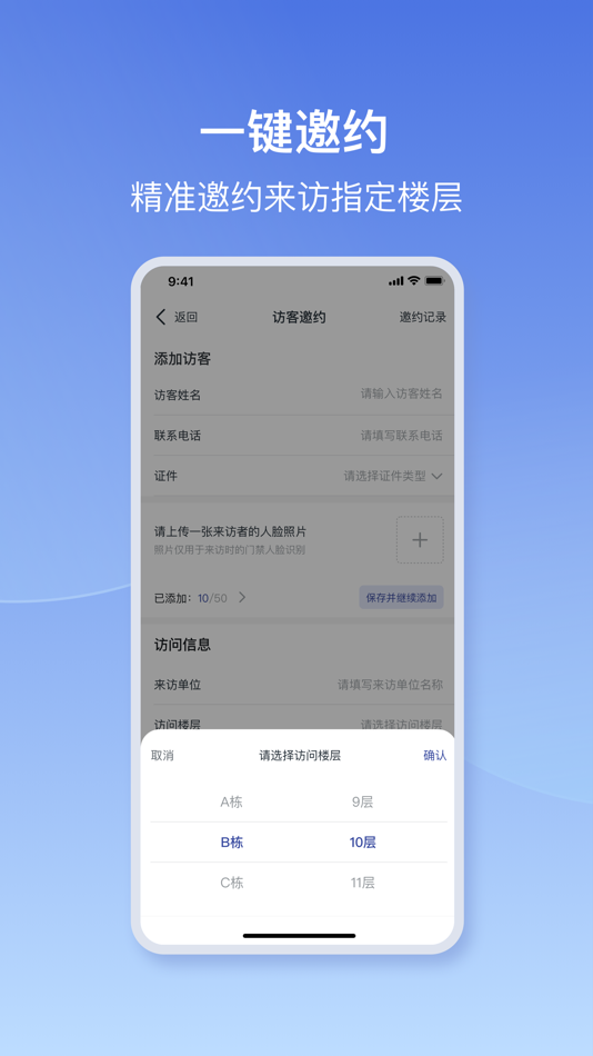 #1. 前海大厦 (iOS) Podle: Shenzhen Qianhai Development & Investment Holding Co.,Ltd