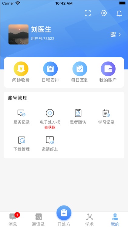 365医生版 screenshot-4