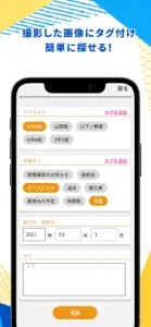 タグプリ screenshot #3 for iPhone