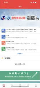 运动员之家 screenshot #2 for iPhone